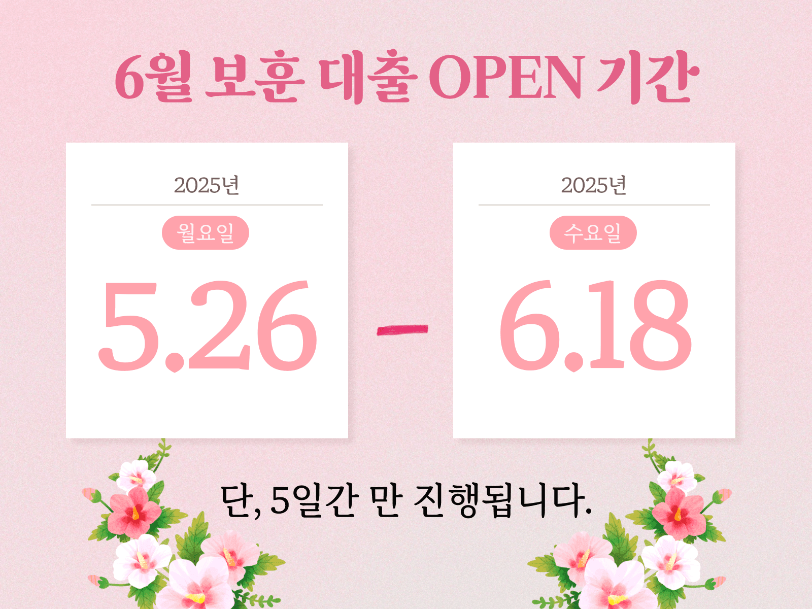https://storage.tally.so/9ecaf6e0-cc1b-49ee-8164-59bc3da4e995/hogugyidal_6weolbohundaeculweiting_003.png