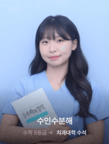 수학 교육 채널, 첫 달 매출 800만원