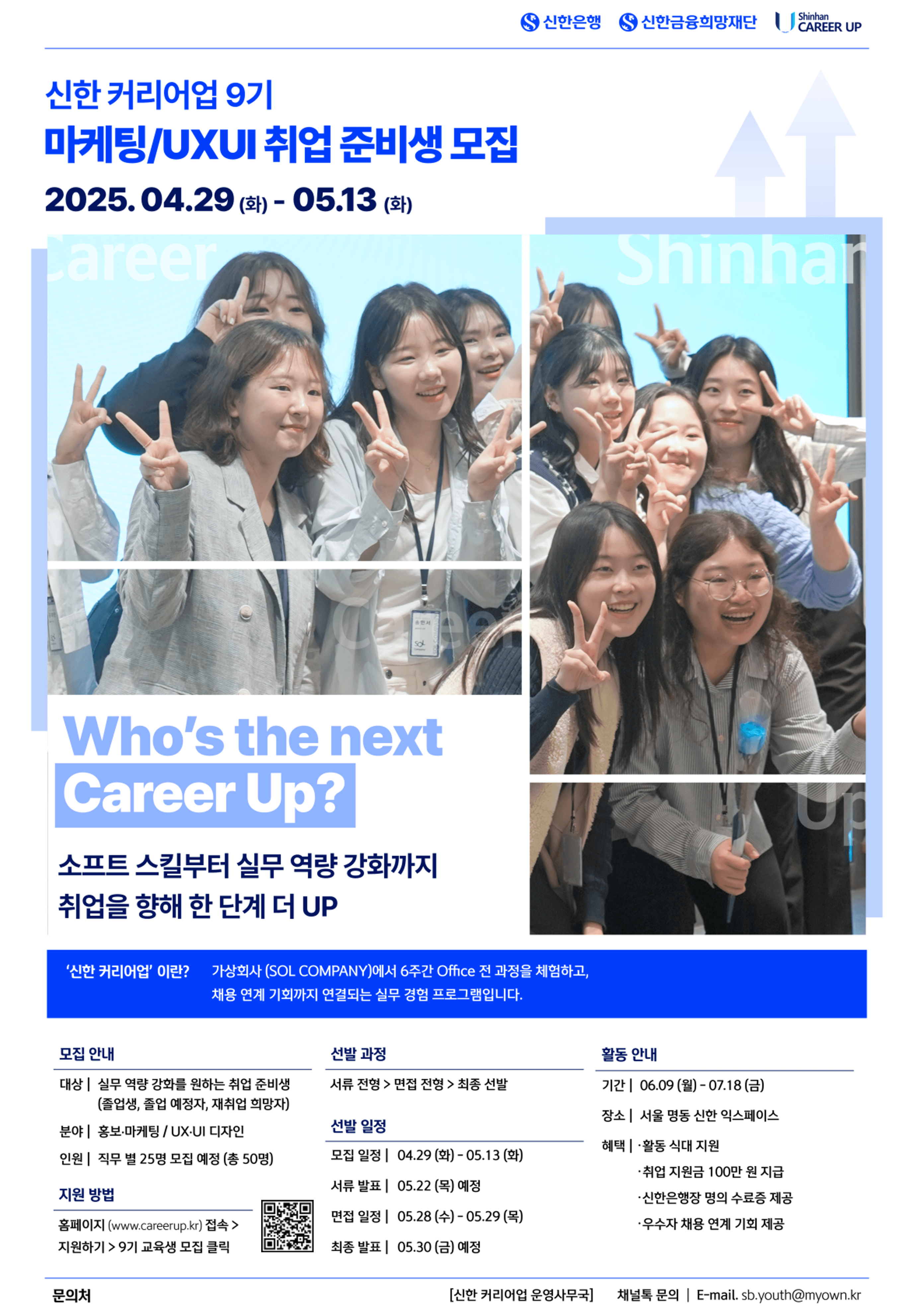 https://storage.tally.so/a1ef2b68-cd38-451b-92b6-0c1a4746fd0e/keorieoeob9gi_camyeojamojibposeuteo_QRsujeong_1.png