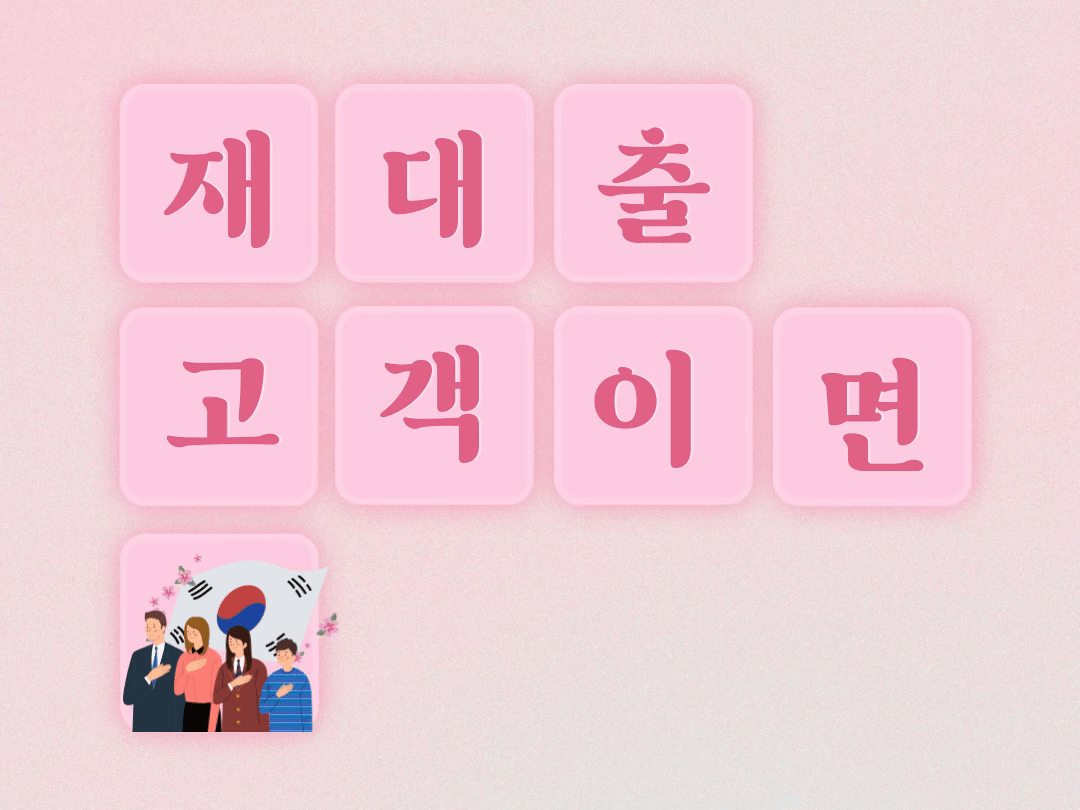 https://storage.tally.so/a75f0adb-1c5b-4c9a-8e71-531cdfa90aa5/hogugyidal_6weolbohundaeculweiting_004.gif