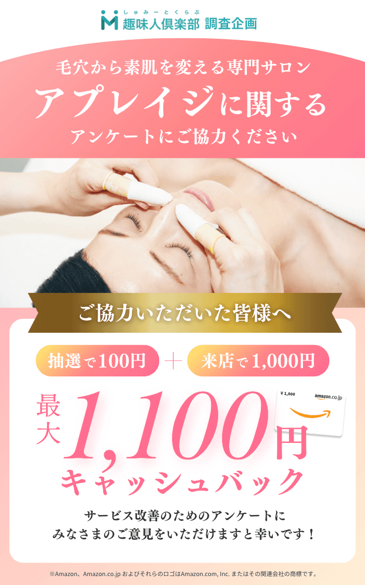 内部配信用のFV