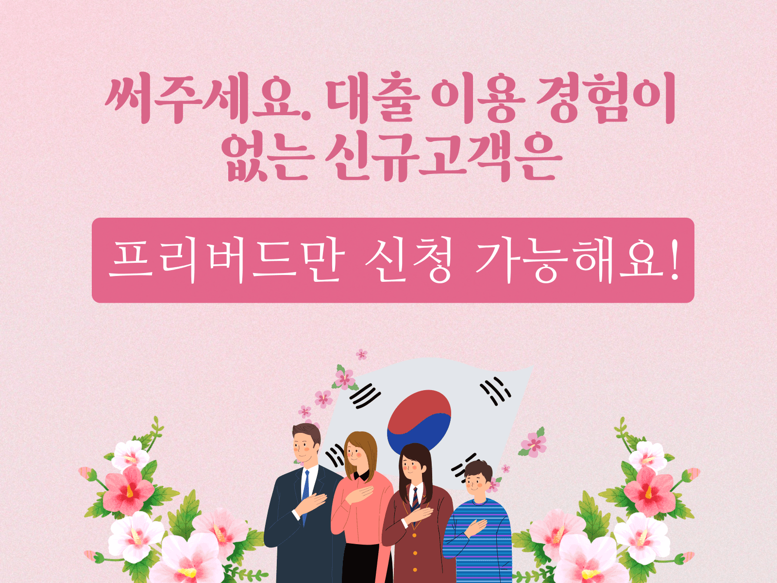 https://storage.tally.so/aa0c39cf-ea18-4908-bd63-8664cca81d0a/hogugyidal_6weolbohundaeculweiting_005.png
