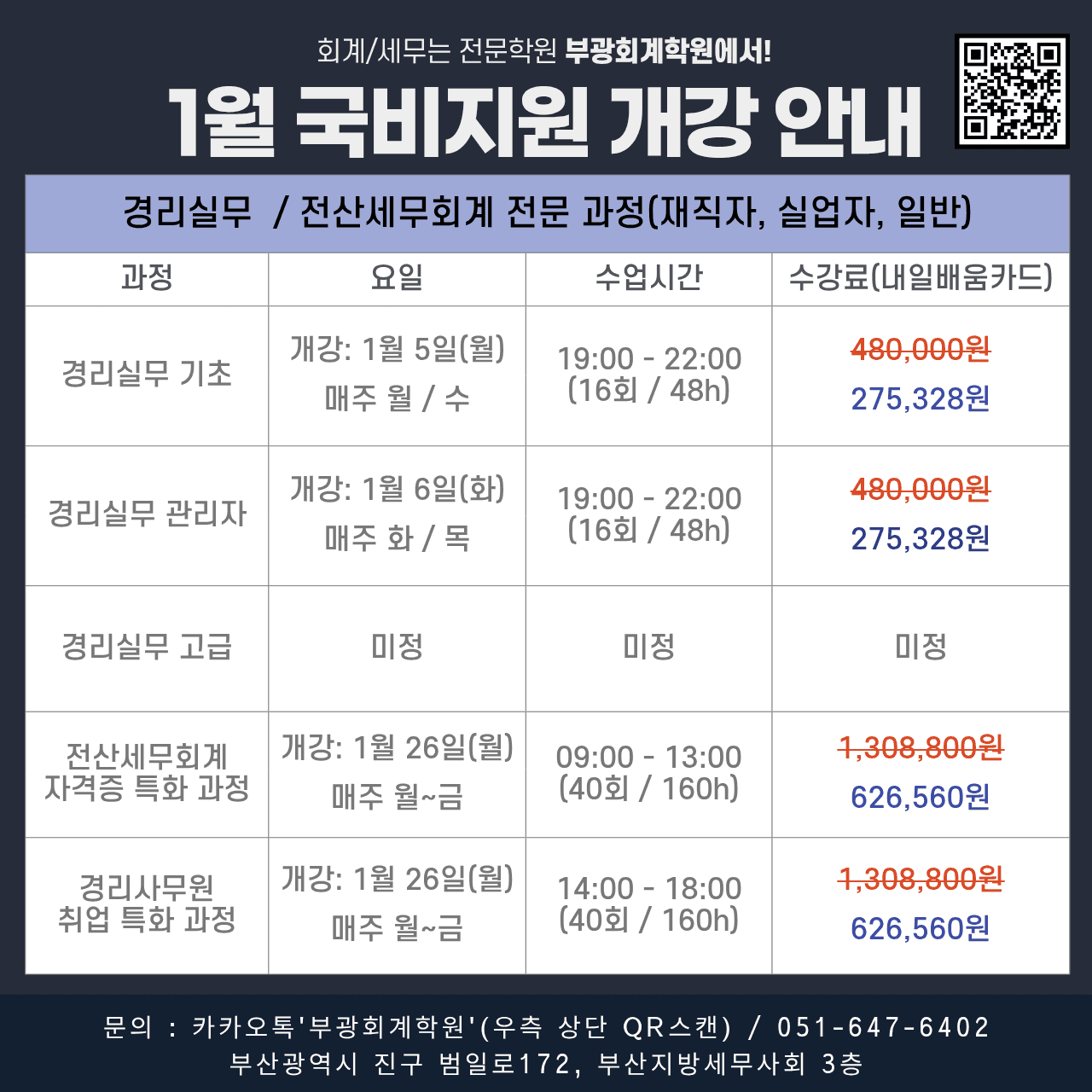 https://storage.tally.so/aabc8e26-386e-4a28-b122-ecc68be5bd92/2026-bugwang-gaegangannae-1280-jeongbanghyeong.png