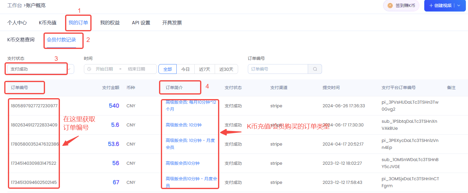https://storage.tally.so/ad5b4e6f-3c20-46a2-b05f-2bc85c471f58/Ding-Dan-Bian-Hao-Huo-Qu-Zhi-Dao.png