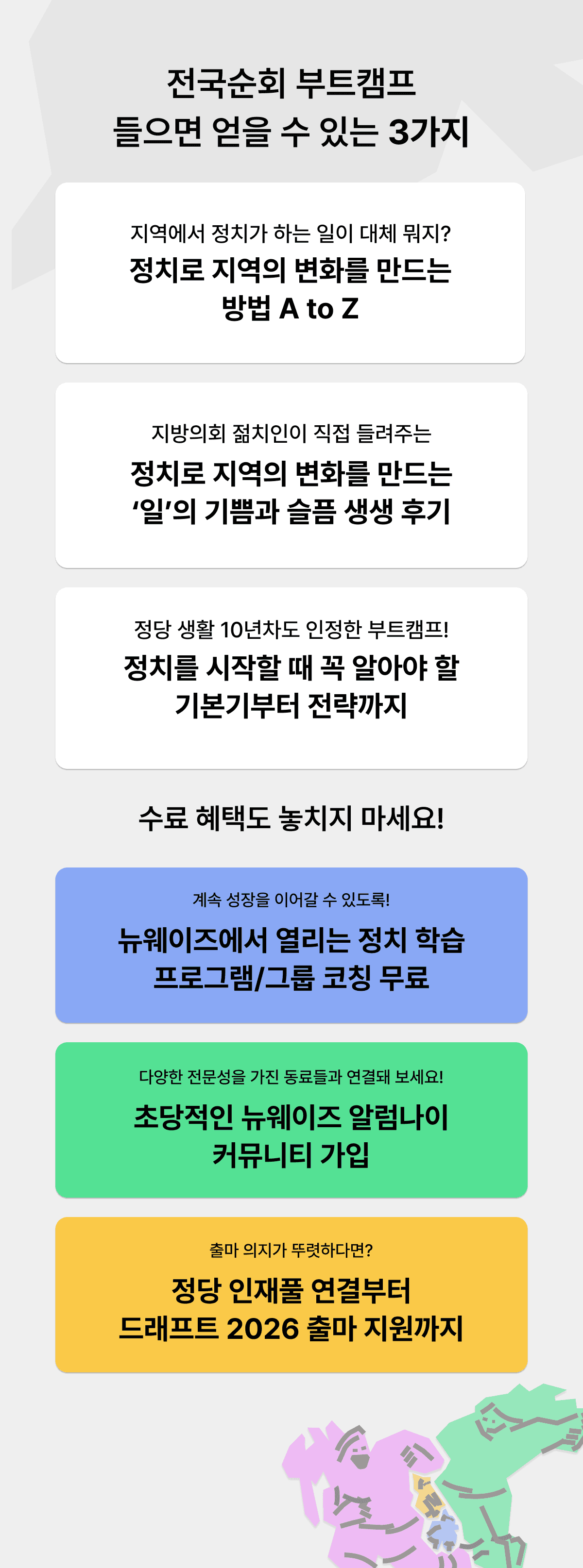 https://storage.tally.so/af3b034a-b9a0-46b5-90fb-657d07fdddf0/eodeul-su-issneun-geos.png