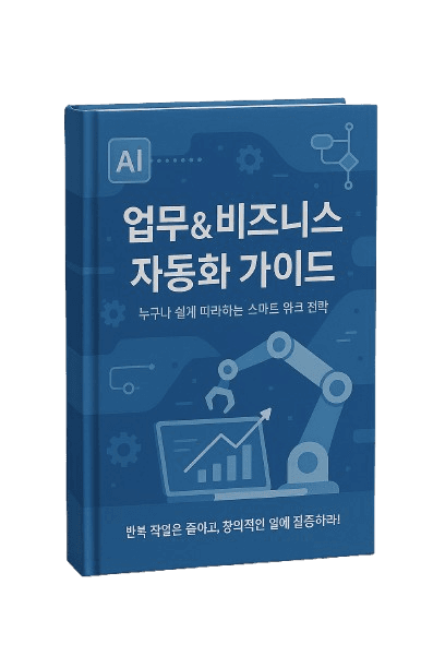 https://storage.tally.so/b2018e84-cb44-4e6a-8aa1-cdbc36d6b794/ChatGPT_Image_2025nyeon_6weol_9il_ohu_06_47_07-removebg-preview.png
