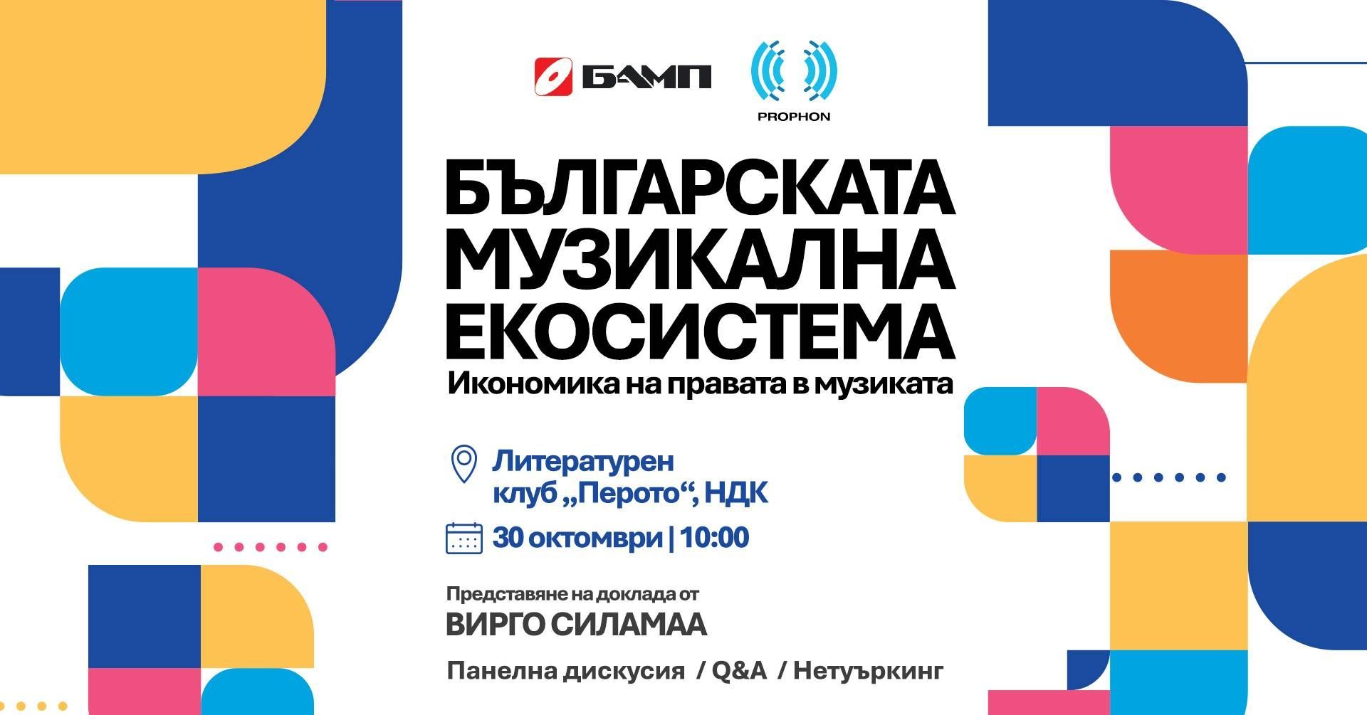 https://storage.tally.so/b2744682-b39d-43fd-adc3-d3ed8c6e86cd/BAMP_30.10_EVENT_COVER-1-.jpg