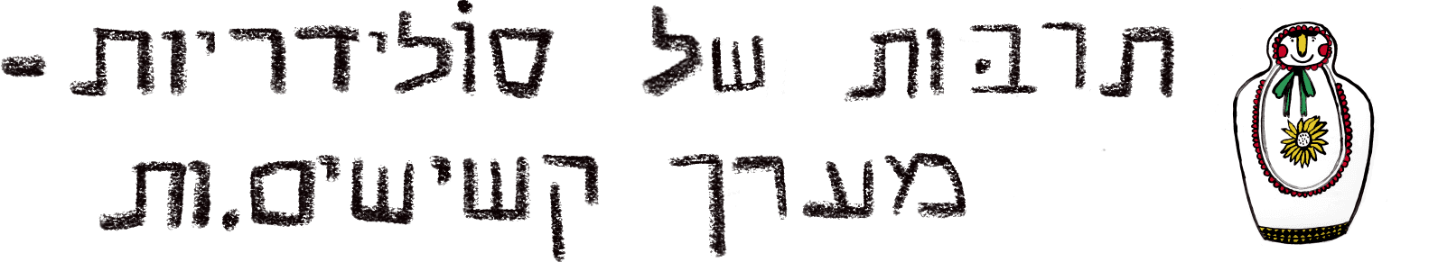 https://storage.tally.so/beeff30f-e99d-4dc1-b4ce-d876dd72e9b8/heading-and-matrioshka.png