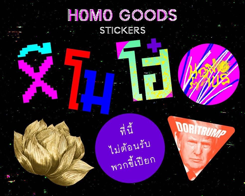 https://storage.tally.so/c161655e-6851-490c-98a6-26d74cd03730/H0m0-goods.jpg