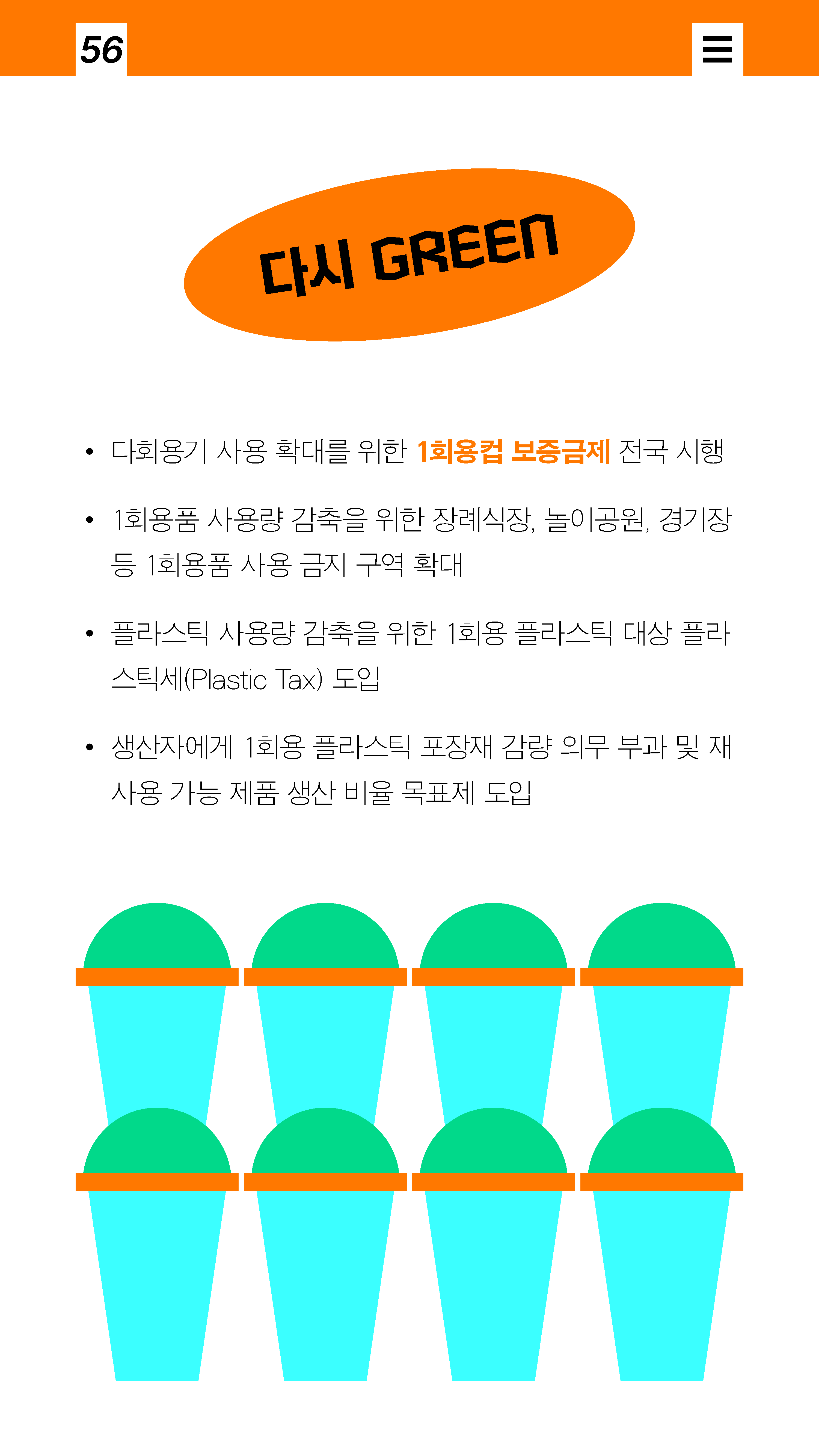 https://storage.tally.so/c1a66067-765d-4c55-afbf-f1dc0a46ad7b/peiji-poham-pail---0508_dasigeurin.pdf_peiji_7.png