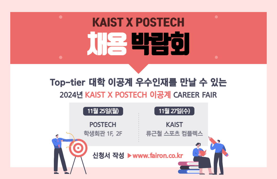 https://storage.tally.so/ca9886f4-13a6-4fe1-b1e5-170b5ee23308/KAIST-X-POSTECH.png