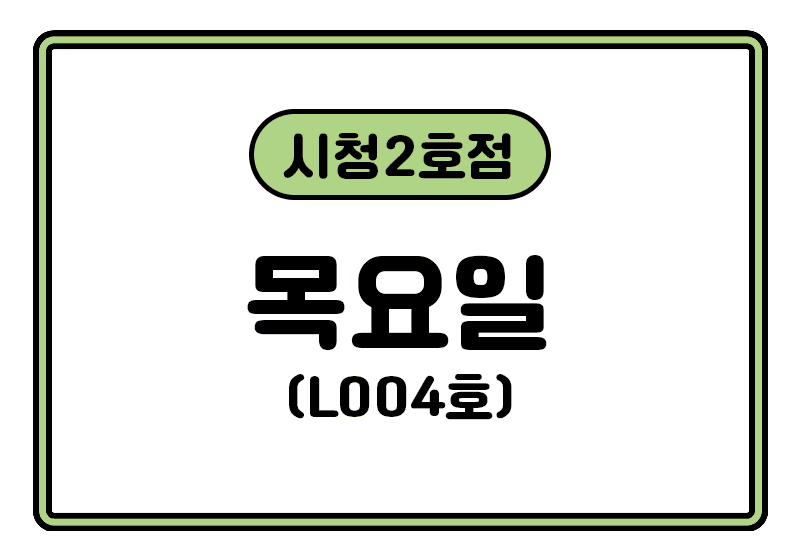 https://storage.tally.so/cb616610-de80-4a01-9f99-c5bedf4c0cd4/siceong2hojeom_mog.png