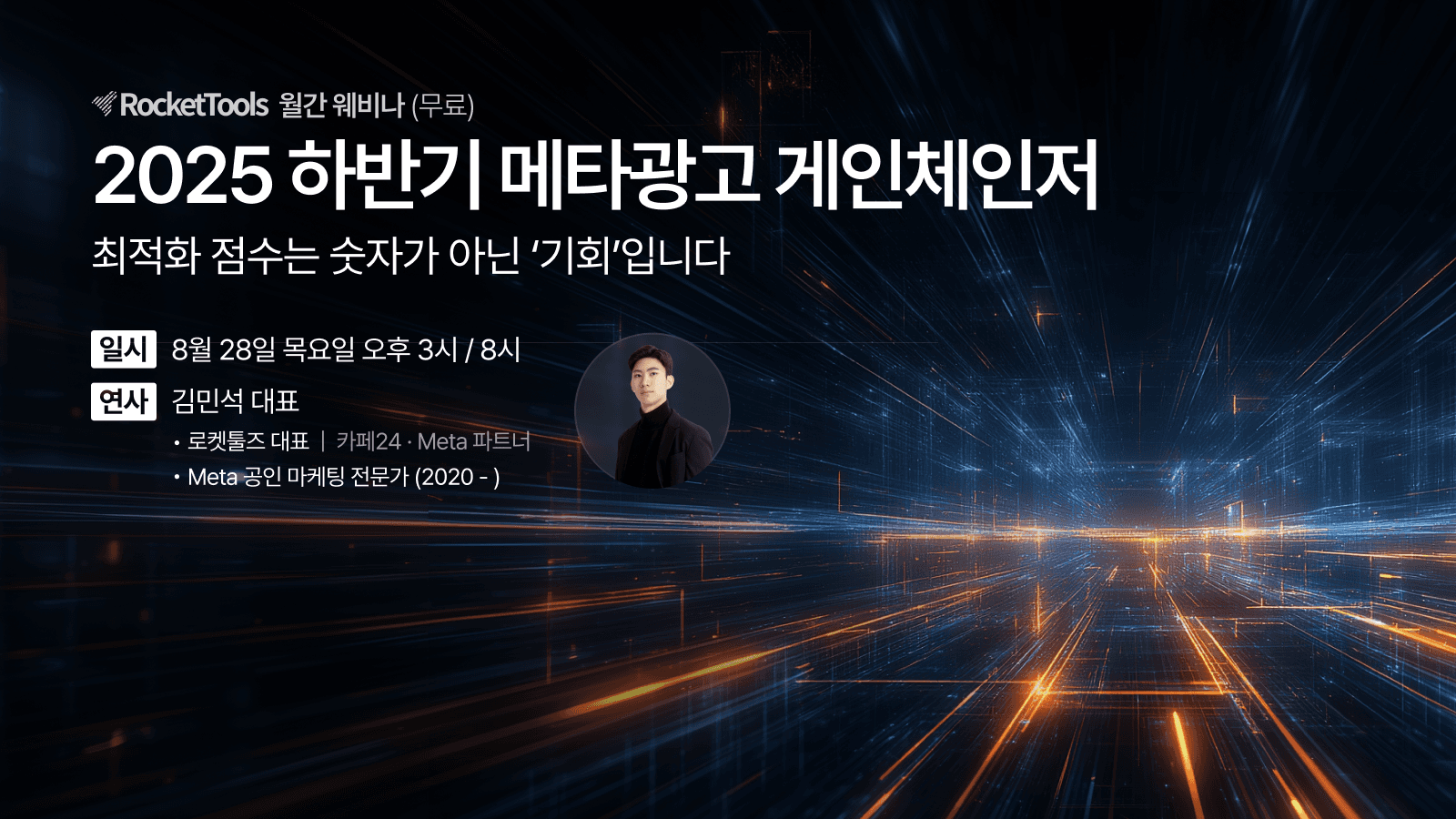 https://storage.tally.so/cec55fce-4aae-4b02-9e9b-b69301250e74/Webinar_2508-Meta_Poster_169.png