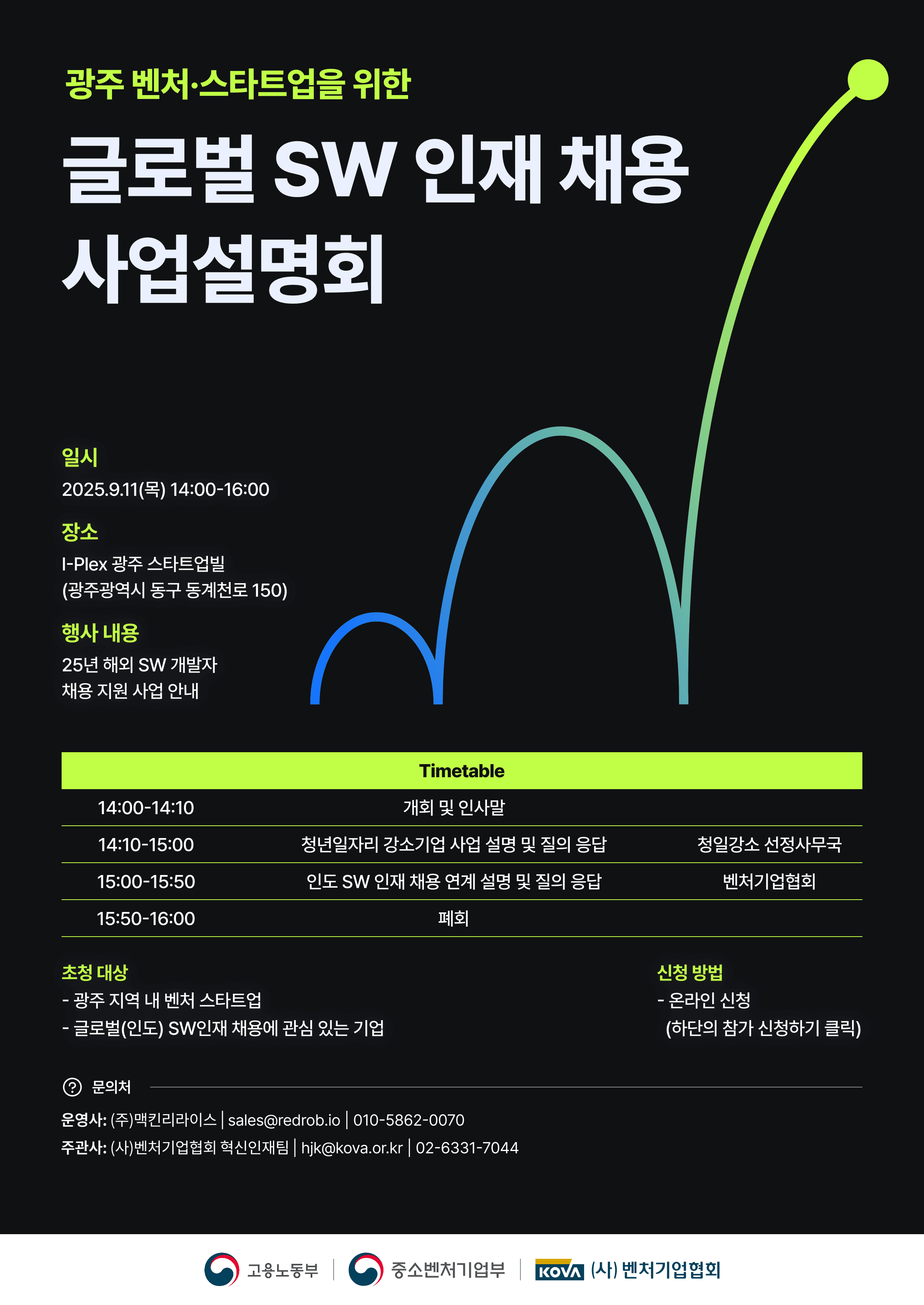 https://storage.tally.so/cf45b83d-1fd1-4219-be19-38bce3aa972b/250828_gwangju-saeob-seolmyeonghoe_opeuncaetingbangIMG.png