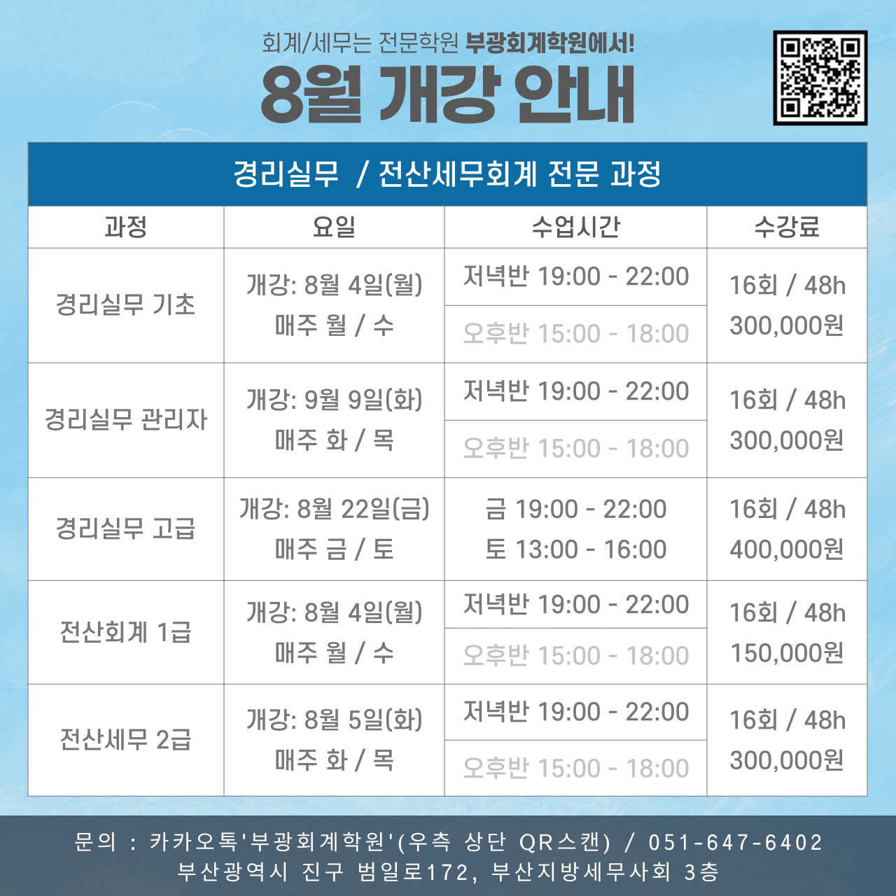https://storage.tally.so/d03e1d65-ba5f-4583-9c59-1a26806b5fb7/25nyeon-8weol-gaegang-annae.png
