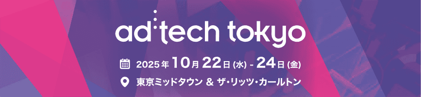 https://storage.tally.so/d09c974e-09db-4bc6-97a0-5b1caec094b9/adtech2025_mailbannerA_ja-2.png
