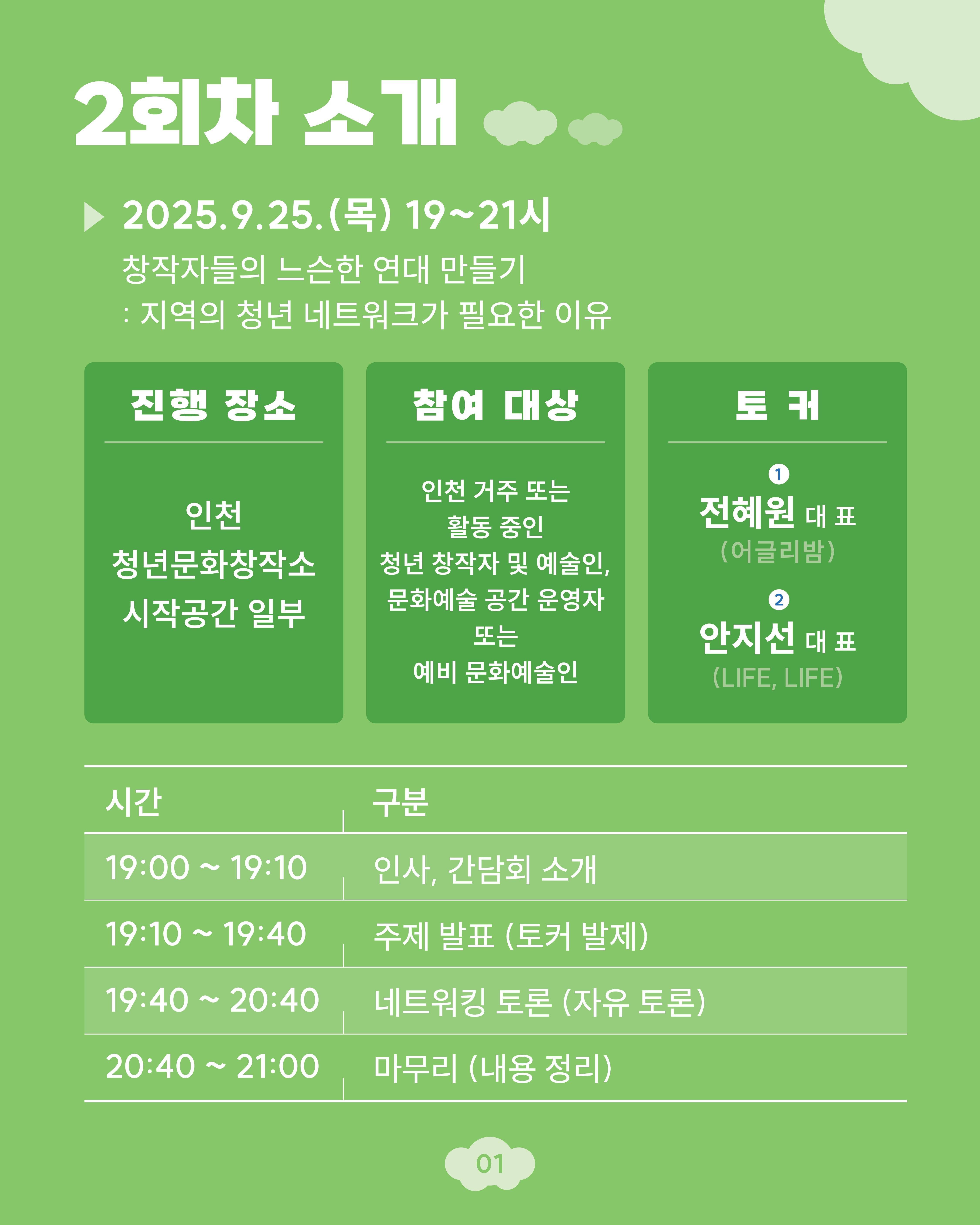 https://storage.tally.so/d2bfabba-db45-477a-8e91-16295579f3b7/KakaoTalk_20250903_122354991_01.jpg