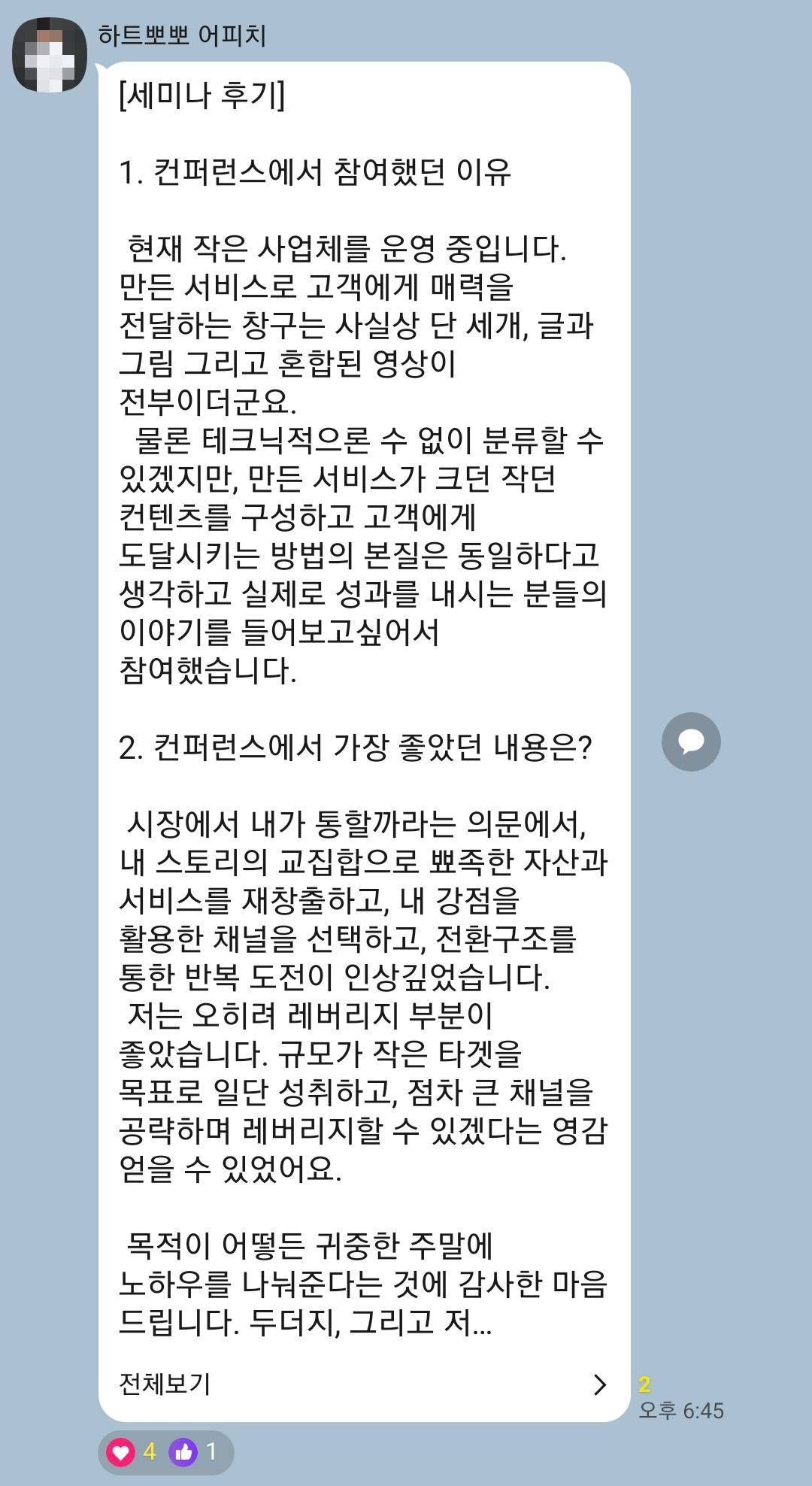 https://storage.tally.so/d49a5d3b-8eb2-45a0-9f5b-760c01cf38ba/KakaoTalk_20250226_161802812_08.jpg
