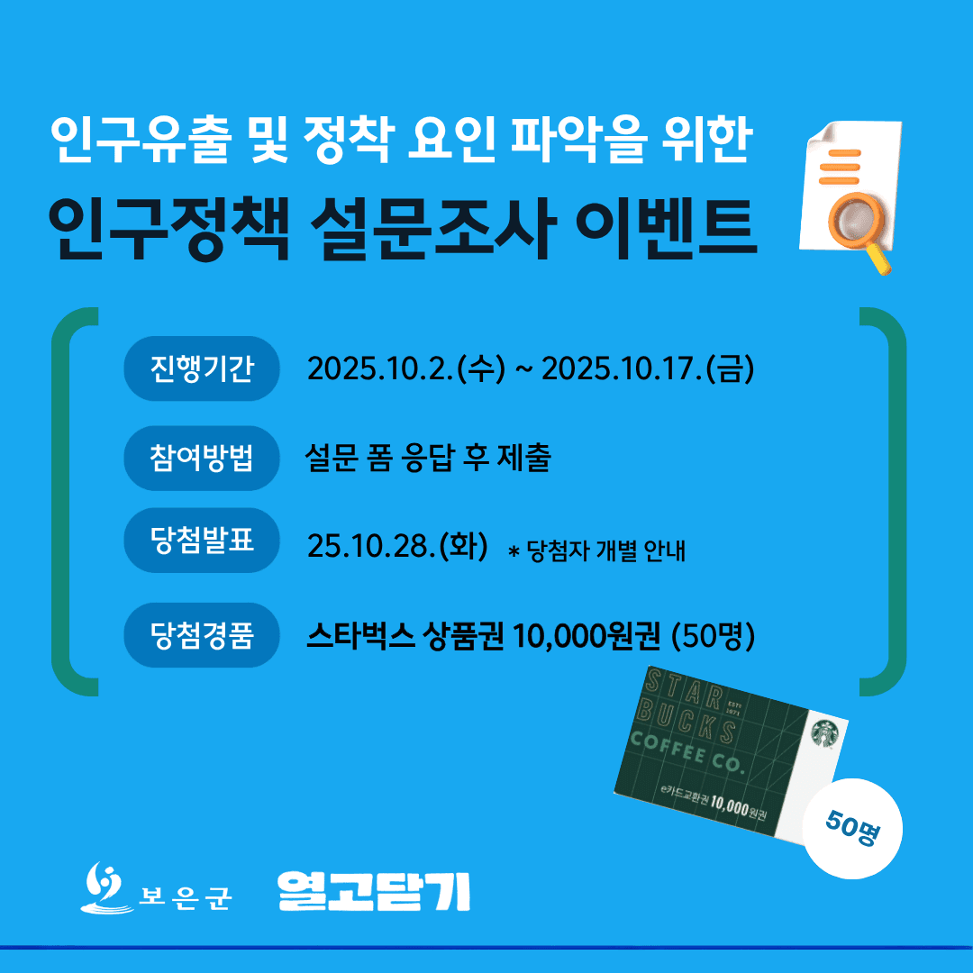 https://storage.tally.so/d556f745-0c08-4a2c-95ae-20057848594a/seobei-eungdabji_251003.png