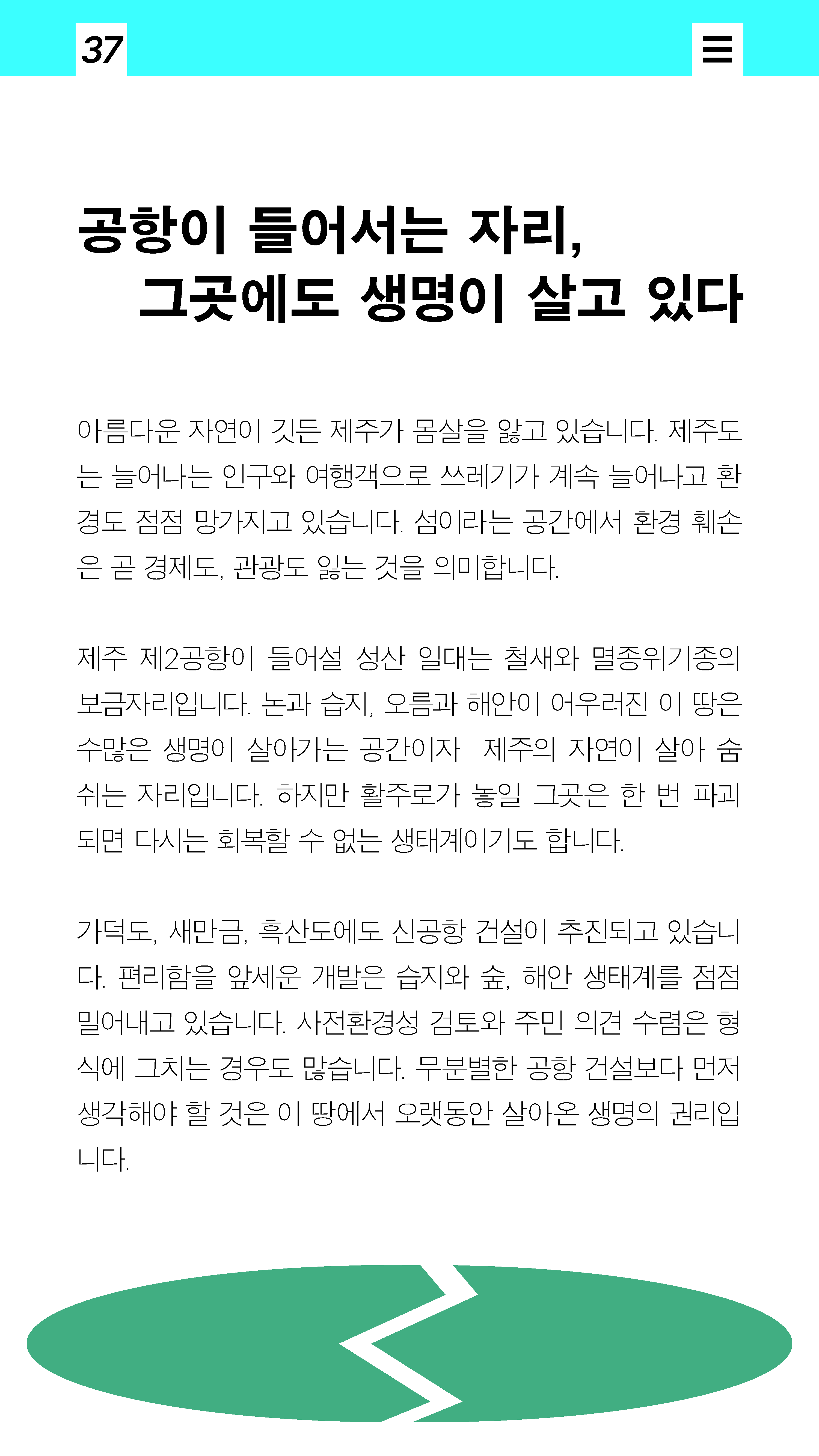 https://storage.tally.so/e17da7c9-a33e-4910-824c-5e26acd70c02/peiji-poham-pail---0508_dasigeurin.pdf_peiji_3.png