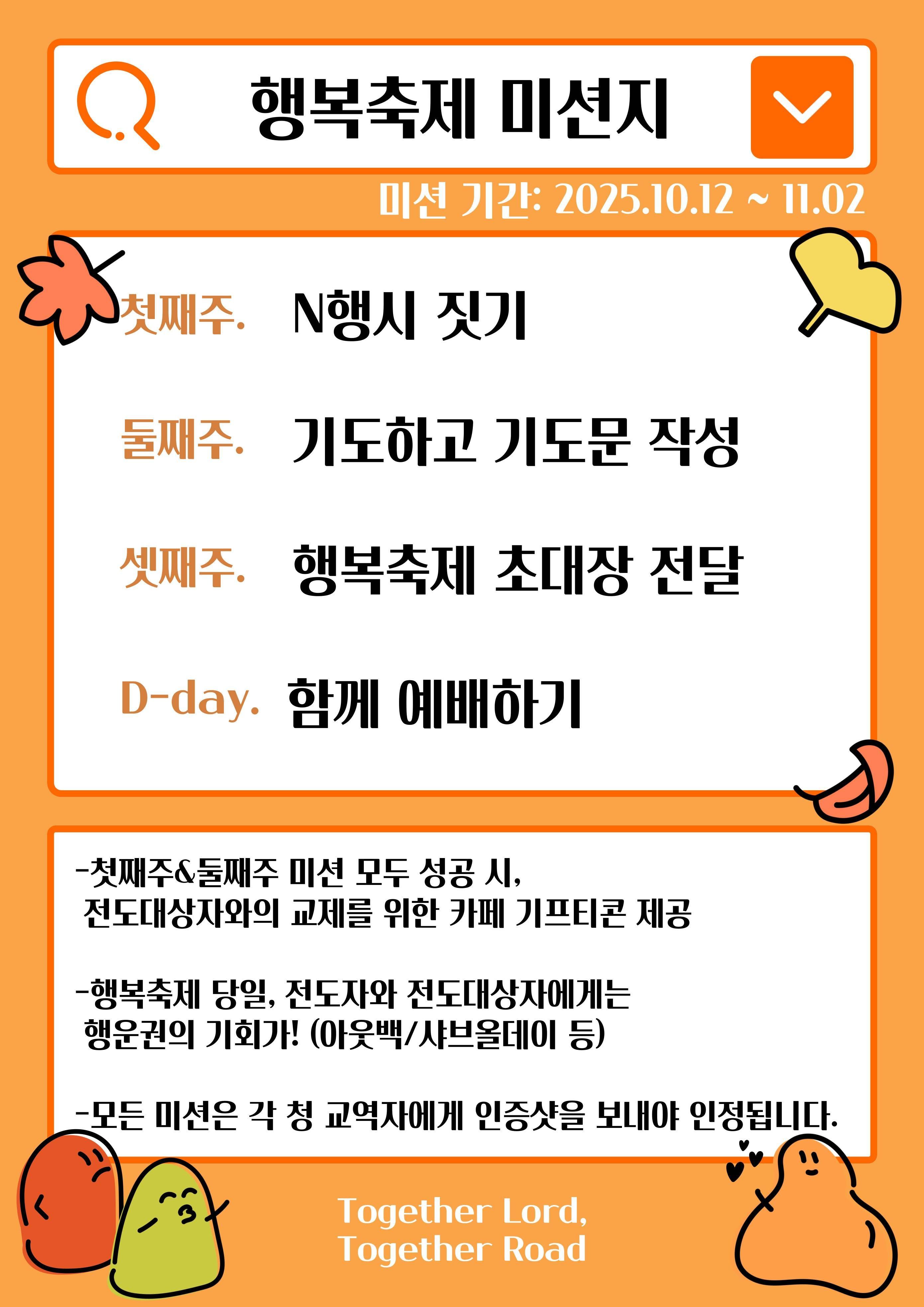 https://storage.tally.so/ffbd4a82-f15a-4c98-b394-078c2be6d164/25-haengcugmisyeonji.jpeg