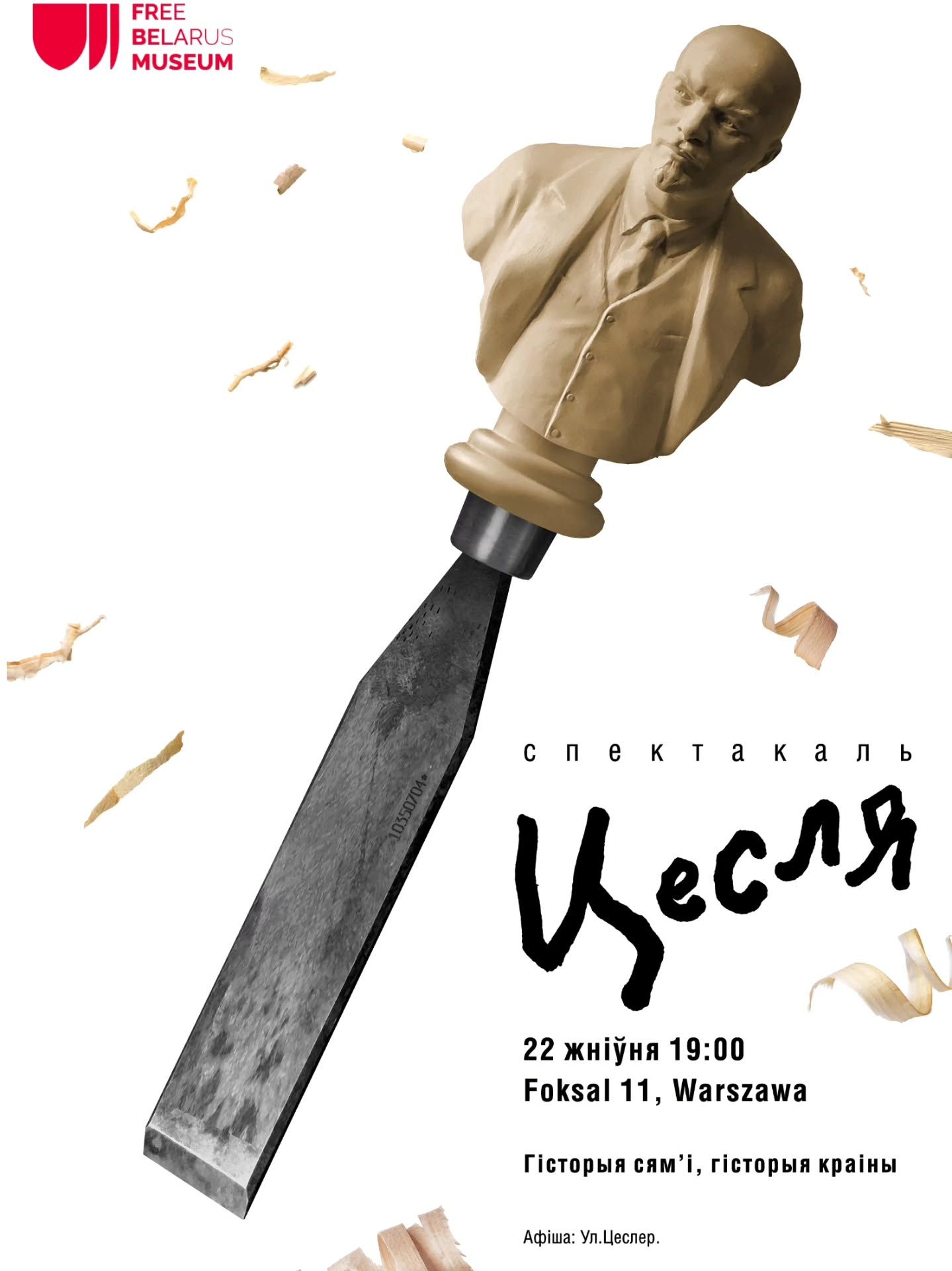 Спектакль-перформанс