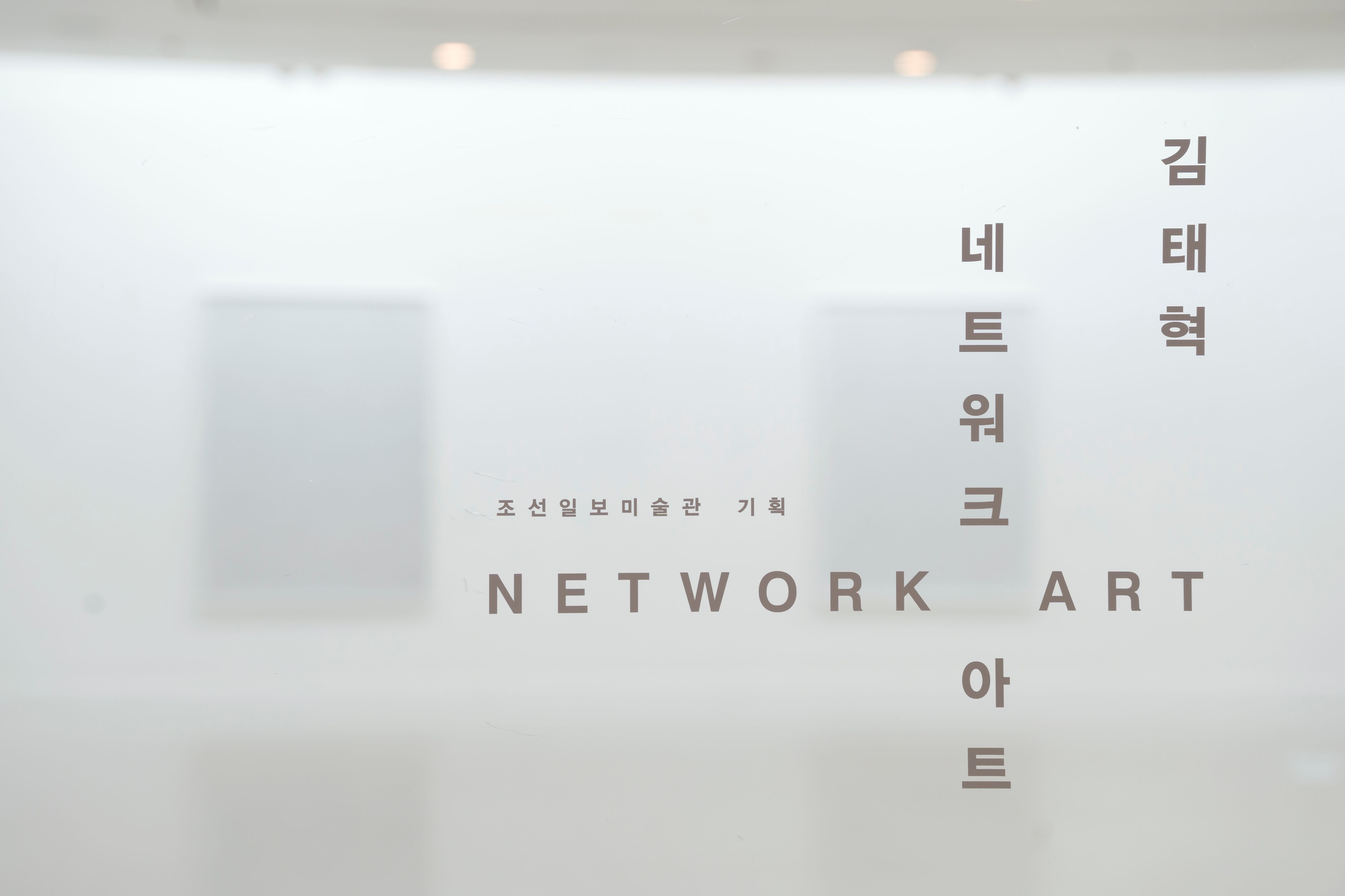 김태혁 KIM TAEHYUK, 개인전 이미지-1