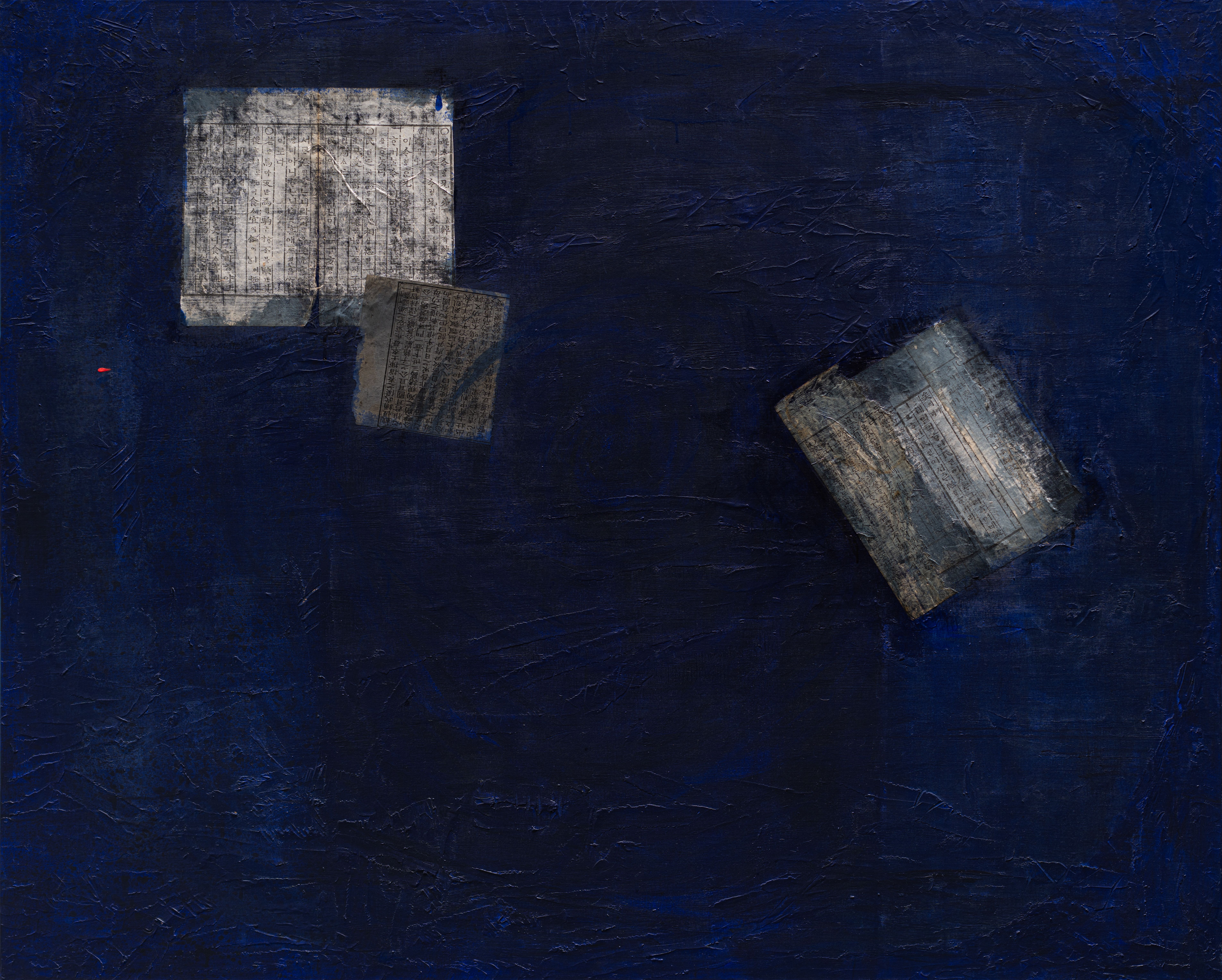 엄미금(Um MI Keum), The Page