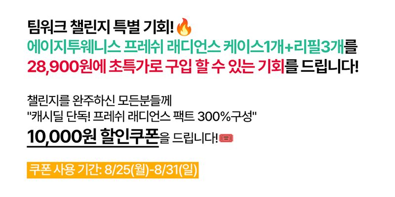 AGE20'S와 함께♡하루 6천보 걷기 챌린지