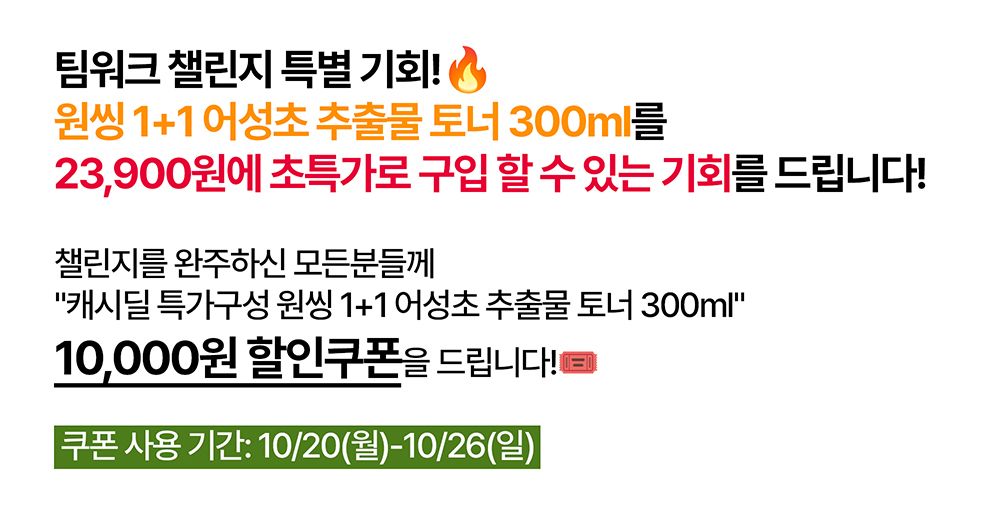 ONETHING와 함께♡하루 6천보 걷기 챌린지